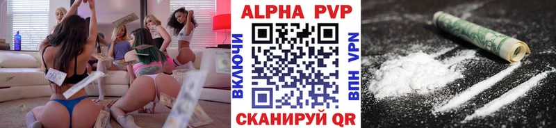 Alpha PVP СК  Купить где  Омутнинск 