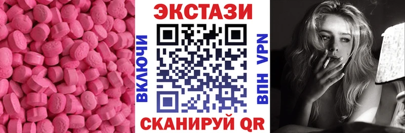 Экстази 280мг Омутнинск