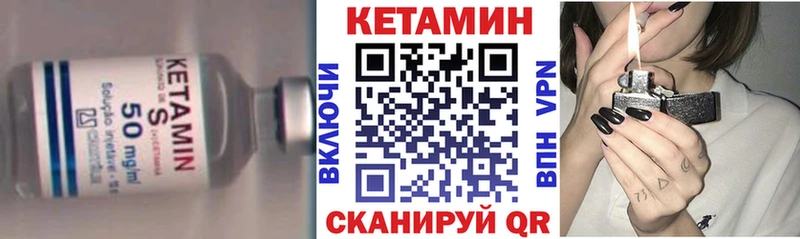 КЕТАМИН ketamine  Купить где  Омутнинск 