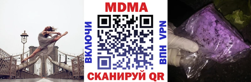 МДМА Molly  Купить где  Омутнинск 