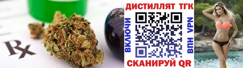 Купить где  Омутнинск  Дистиллят ТГК гашишное масло 